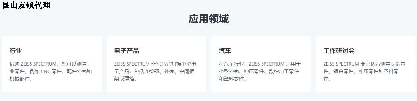 铁门关蔡司铁门关三坐标SPECTRUM verity